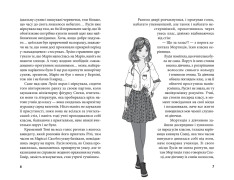Книга Клуб червоних кедів. Разом, авжеж! Книга 8 - Ана Пунсет. Фото 4