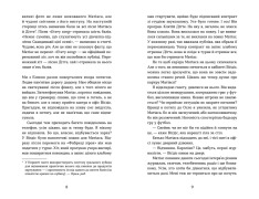 Книга Плітки про знаменитостей. Книга 3 - Кірсті Крістофферсен. Фото 5