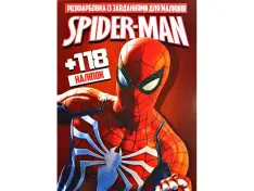 Книга Розфарбовка А4+118 наліпок. Spider man