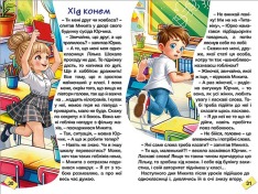 Книга Школярик. Веселі пригоди - Юлія Карпенко. Фото 2