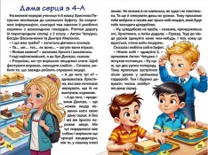 Книга Школярик. Веселі пригоди - Юлія Карпенко. Фото 3