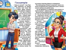 Книга Школярик. Веселі пригоди - Юлія Карпенко. Фото 4