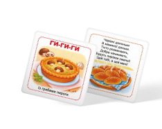 Розумні картки. Учуся розмовляти. Потішки, балачки, примовки. 30 карток. Фото 9
