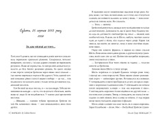 Книга Безнадія. Книга 1 - Колін Гувер. Фото 5