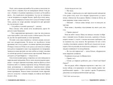 Книга Підземелля і Драма - Крісті Бойс. Фото 4