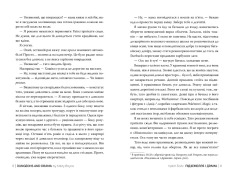 Книга Підземелля і Драма - Крісті Бойс. Фото 5