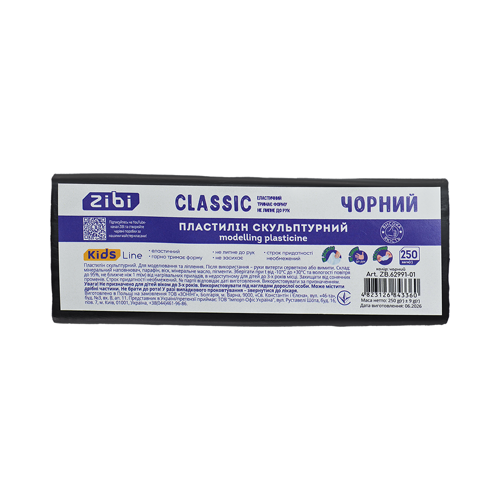 Пластилін скульптурний ZiBi CLASSIC чорний 250г KIDS Line ZB.62991-01