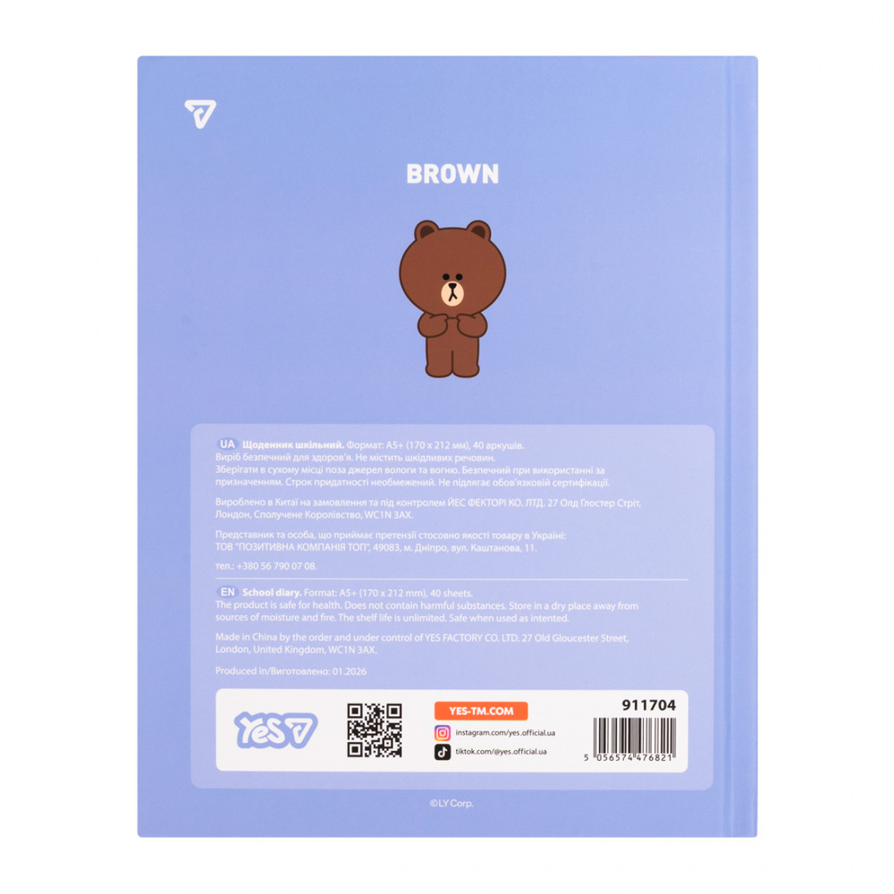 Щоденник шкільний Yes Line Friends Brown A5 40 аркушів твердий 911704. Фото 8