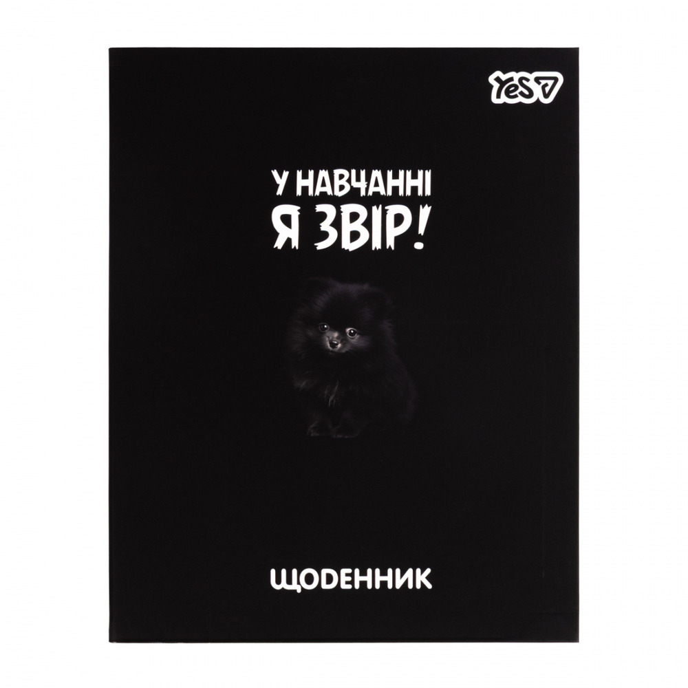 Щоденник шкільний Yes Beastmode A5 40 аркушів інтегральний 911751