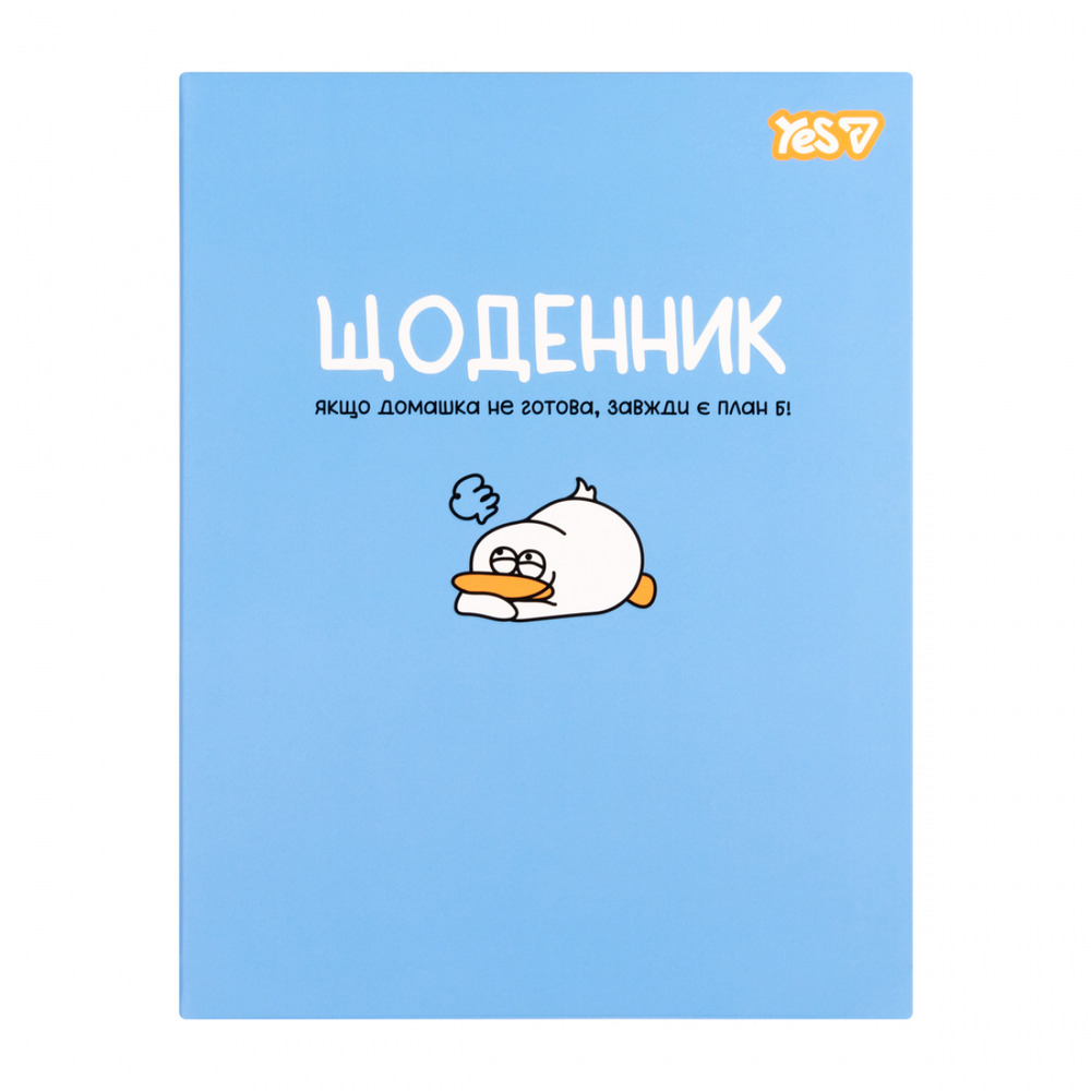 Щоденник шкільний Yes Duck A5 40 аркушів інтегральний 911753
