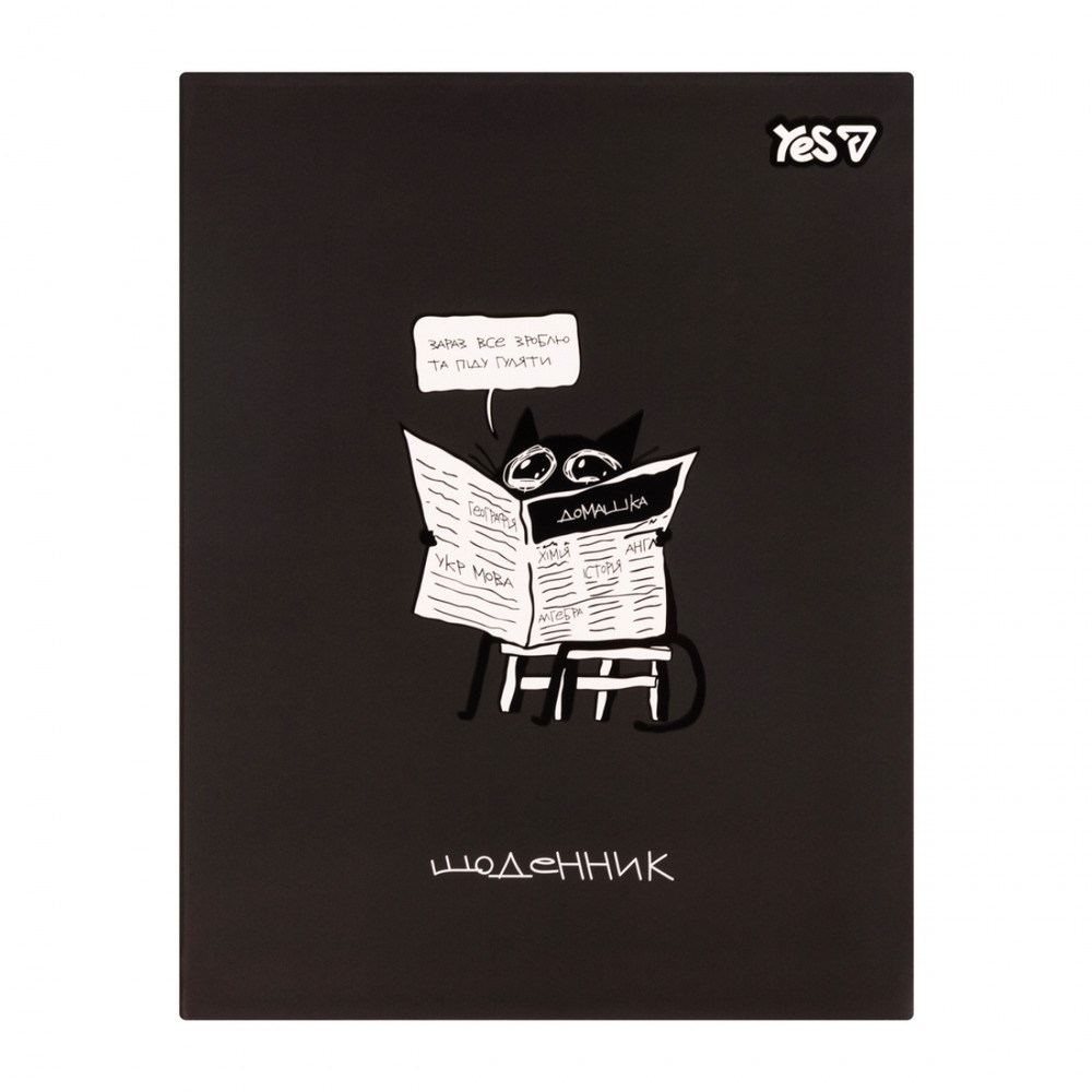 Щоденник шкільний Yes Newspaper A5 40 аркушів інтегральний 911749