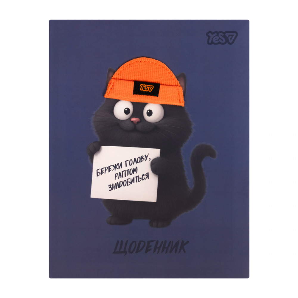 Щоденник шкільний Yes Orange Cap A5 40 аркушів інтегральний 911748
