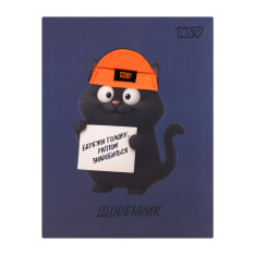 Щоденник шкільний Yes Orange Cap A5 40 аркушів інтегральний 911748