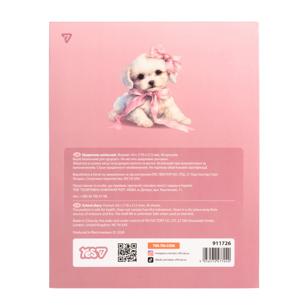Щоденник шкільний Yes Sweet Puppy A5 40 аркушів інтегральний 911726. Фото 8