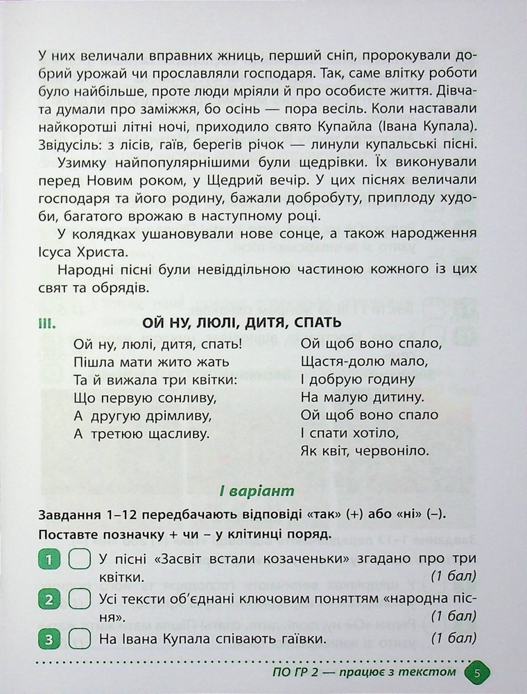 Книга Зошит навчальних досягнень з української літератури. 6 клас. Фото 5