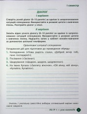Книга Зошит навчальних досягнень з української літератури. 6 клас. Фото 3