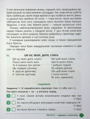 Книга Зошит навчальних досягнень з української літератури. 6 клас. Фото 5