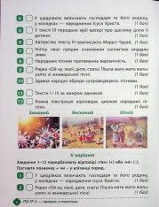 Книга Зошит навчальних досягнень з української літератури. 6 клас. Фото 6