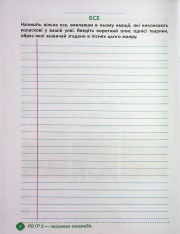Книга Зошит навчальних досягнень з української літератури. 6 клас. Фото 8