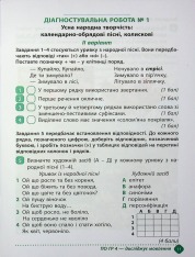 Книга Зошит навчальних досягнень з української літератури. 6 клас. Фото 11