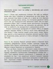 Книга Зошит навчальних досягнень з української літератури. 6 клас. Фото 15