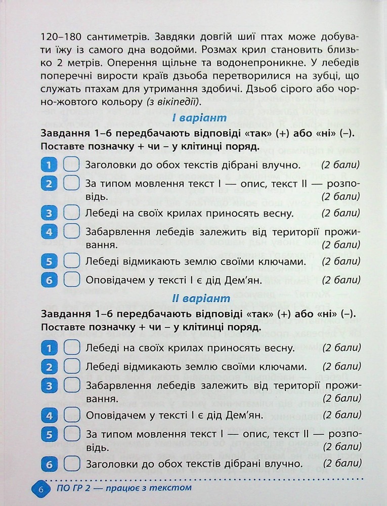 Книга Зошит навчальних досягнень з української мови. 5 клас. Фото 6