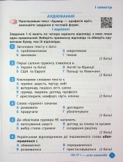 Книга Зошит навчальних досягнень з української мови. 5 клас. Фото 3