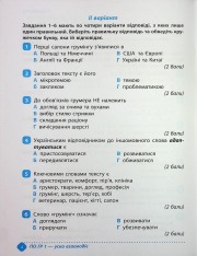 Книга Зошит навчальних досягнень з української мови. 5 клас. Фото 4