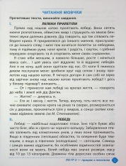 Книга Зошит навчальних досягнень з української мови. 5 клас. Фото 5