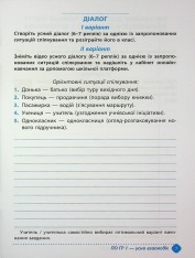 Книга Зошит навчальних досягнень з української мови. 5 клас. Фото 7