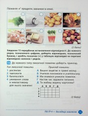 Книга Зошит навчальних досягнень з української мови. 5 клас. Фото 13