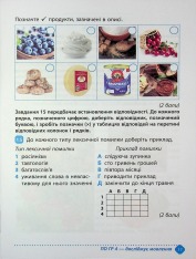 Книга Зошит навчальних досягнень з української мови. 5 клас. Фото 17