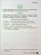 Книга Зошит навчальних досягнень з української мови. 6 клас. Фото 3