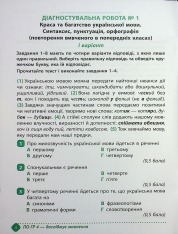 Книга Зошит навчальних досягнень з української мови. 6 клас. Фото 4