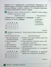 Книга Зошит навчальних досягнень з української мови. 6 клас. Фото 6