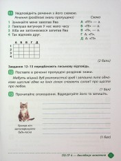 Книга Зошит навчальних досягнень з української мови. 6 клас. Фото 7