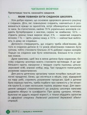 Книга Зошит навчальних досягнень з української мови. 6 клас. Фото 12