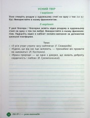 Книга Зошит навчальних досягнень з української мови. 6 клас. Фото 16