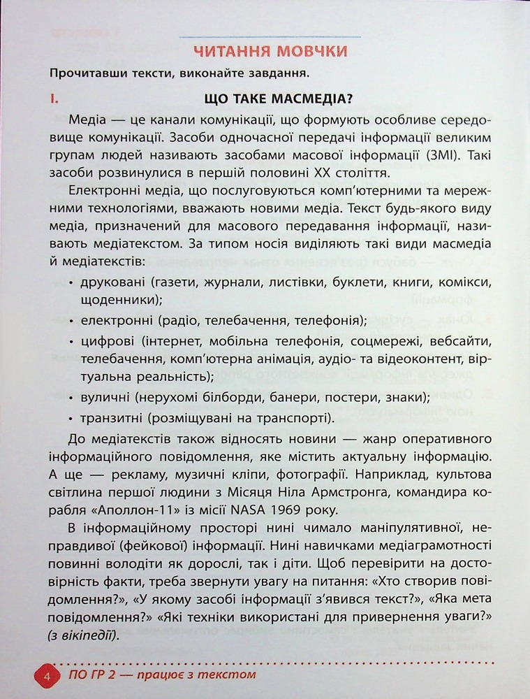 Книга Зошит навчальних досягнень з української мови. 7 клас. Фото 4