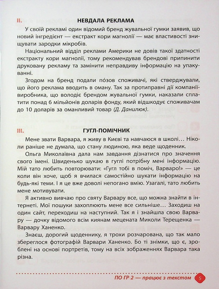 Книга Зошит навчальних досягнень з української мови. 7 клас. Фото 5