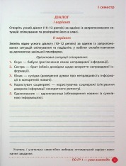 Книга Зошит навчальних досягнень з української мови. 7 клас. Фото 3