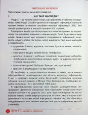 Книга Зошит навчальних досягнень з української мови. 7 клас. Фото 4