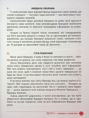 Книга Зошит навчальних досягнень з української мови. 7 клас. Фото 5