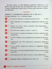 Книга Зошит навчальних досягнень з української мови. 7 клас. Фото 6