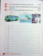 Книга Зошит навчальних досягнень з української мови. 7 клас. Фото 8