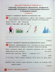 Книга Зошит навчальних досягнень з української мови. 7 клас. Фото 14