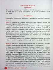 Книга Зошит навчальних досягнень з української мови. 7 клас. Фото 18