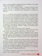Книга Зошит навчальних досягнень з української мови. 7 клас. Фото 19