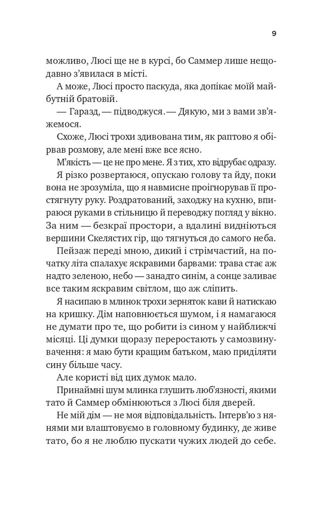 Книга Безсердечний - Елсі Сільвер (із кольоровим зрізом). Фото 5