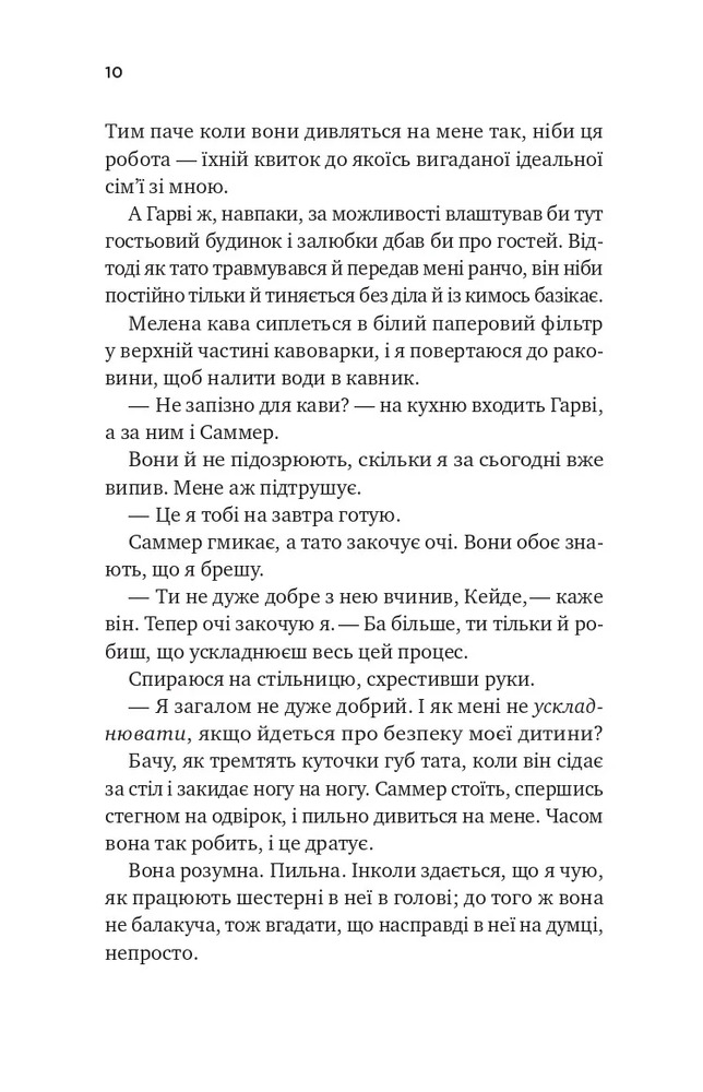 Книга Безсердечний - Елсі Сільвер (із кольоровим зрізом). Фото 6